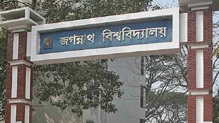 জগন্নাথ বিশ্ববিদ্যালয় ২০২৪-২০ শিক্ষাবর্ষ ভর্তি বিজ্ঞপ্তি 