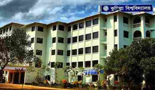 কুবিতে ভর্তি পরীক্ষার প্রবেশপত্র ডাউনলোডের সময় বৃদ্ধি