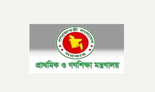 প্রাথমিকের সহকারী শিক্ষকদের বেতন ১১তম গ্রেডে উন্নীত হচ্ছে