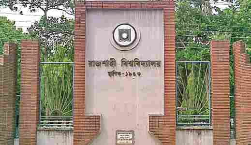 রাবিতে বিষয় পছন্দ ফরম পূরণ শুরু হচ্ছে বিকালে