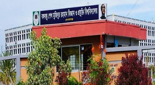 কাল বঙ্গবন্ধু বিজ্ঞান ও প্রযুক্তি বিশ্ববিদ্যালয়ে ভর্তি পরীক্ষা শুরু