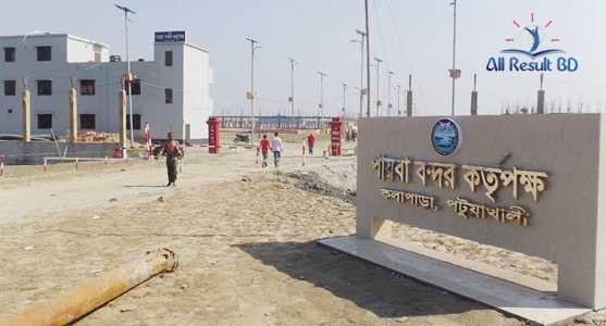 পায়রা বন্দর কর্তৃপক্ষ এর পরীক্ষার সময়সূচী প্রকাশ