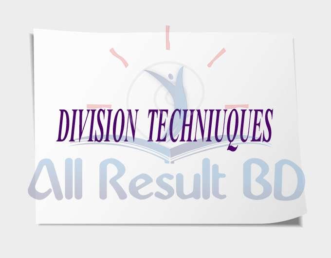 ক্যালকুলেটর ছাড়া যে কোন সংখ্যাকে ভাগ করার একটি কার্যকর টেকনিক!