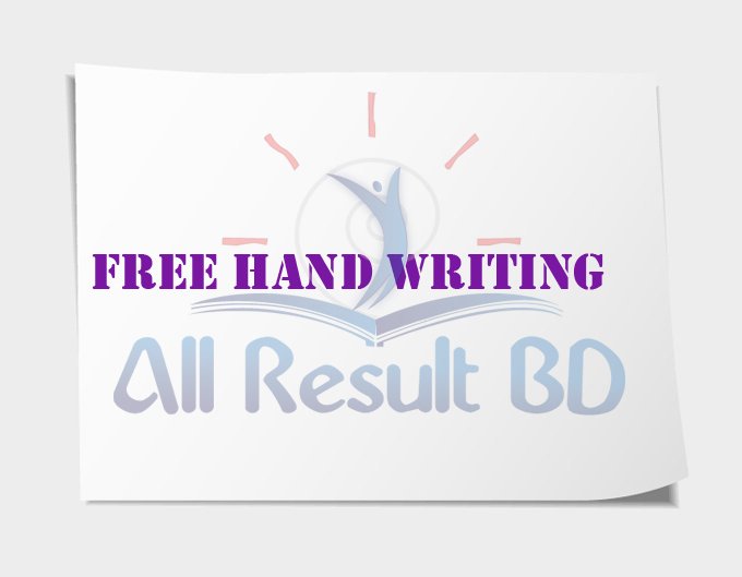 জেনে নিন, ইংলিশ ফ্রি হ্যান্ড রাইটিং এর কৌশলসমূহ !!