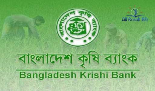বাংলাদেশ কৃষি ব্যাংকের পরীক্ষার সময়সূচী প্রকাশ