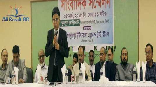 ৭শ’ শিক্ষার্থীকে বৃত্তি দেবে ব্রিটিশ বাংলা ট্রাস্ট