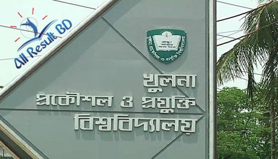 খুলনা প্রকৌশল ও প্রযুক্তি বিশ্ববিদ্যালয়ে ভর্তি পরীক্ষা ২৭ অক্টোবর