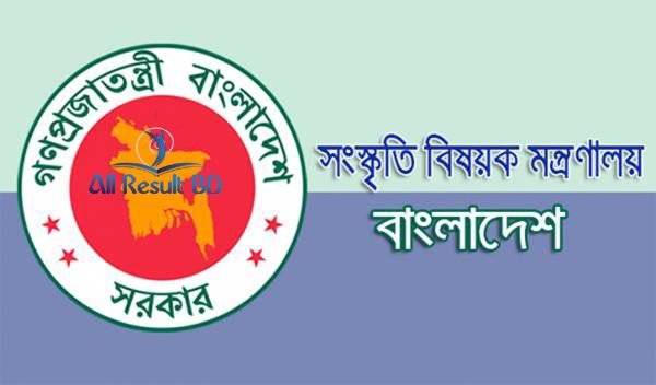 লিখিত পরীক্ষার তারিখ প্রকাশ সংস্কৃতি বিষয়ক মন্ত্রণালয়ে