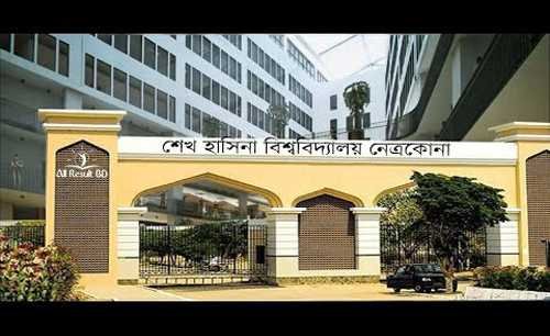 ৫০০ একর জমি অধিগ্রহণের অনুমোদন পেল শেখ হাসিনা বিশ্ববিদ্যালয়