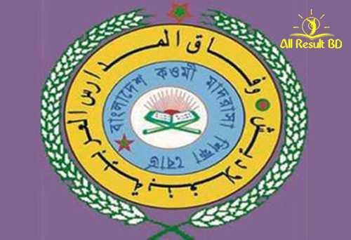 বাংলাদেশ কওমি মাদরাসা শিক্ষাবোর্ডের (বেফাক) কেন্দ্রীয় পরীক্ষার ফল প্রকাশ