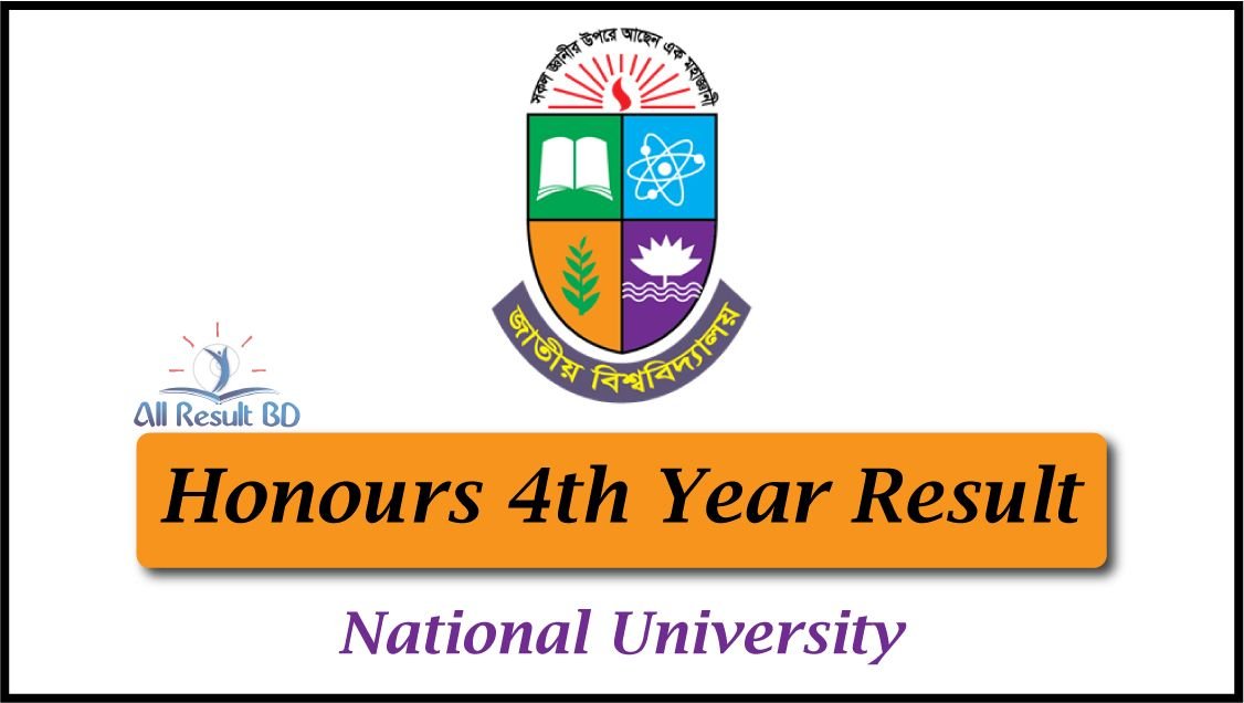 জাতীয় বিশ্ববিদ্যালয়ের অনার্স ৪র্থ বর্ষ রেজাল্ট ২০২৪ প্রকাশ