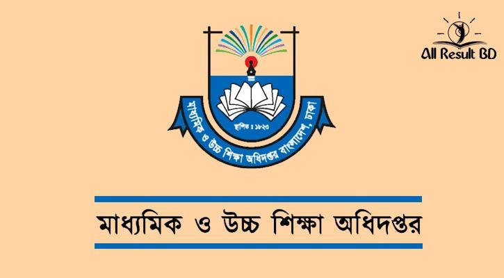 উচ্চ মাধ্যমিকে দুই পাবলিক পরীক্ষার পরিকল্পনা