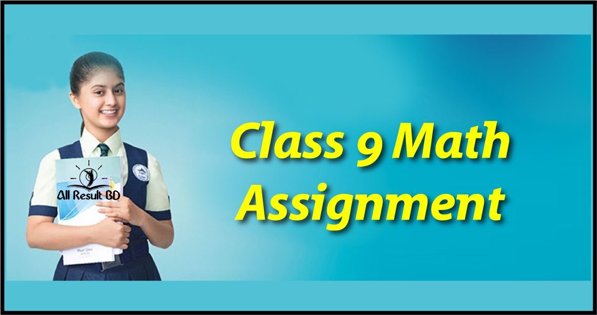 ৯ম শ্রেণি একাদশ সপ্তাহের গণিত এ্যাসাইনমেন্ট ২০২৪