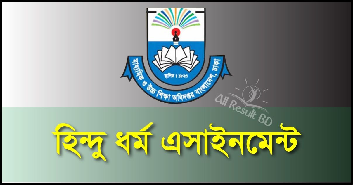 ধর্মাচরণে ঋগ্বেদ পাঠের প্রয়োজনীয়তা কী?