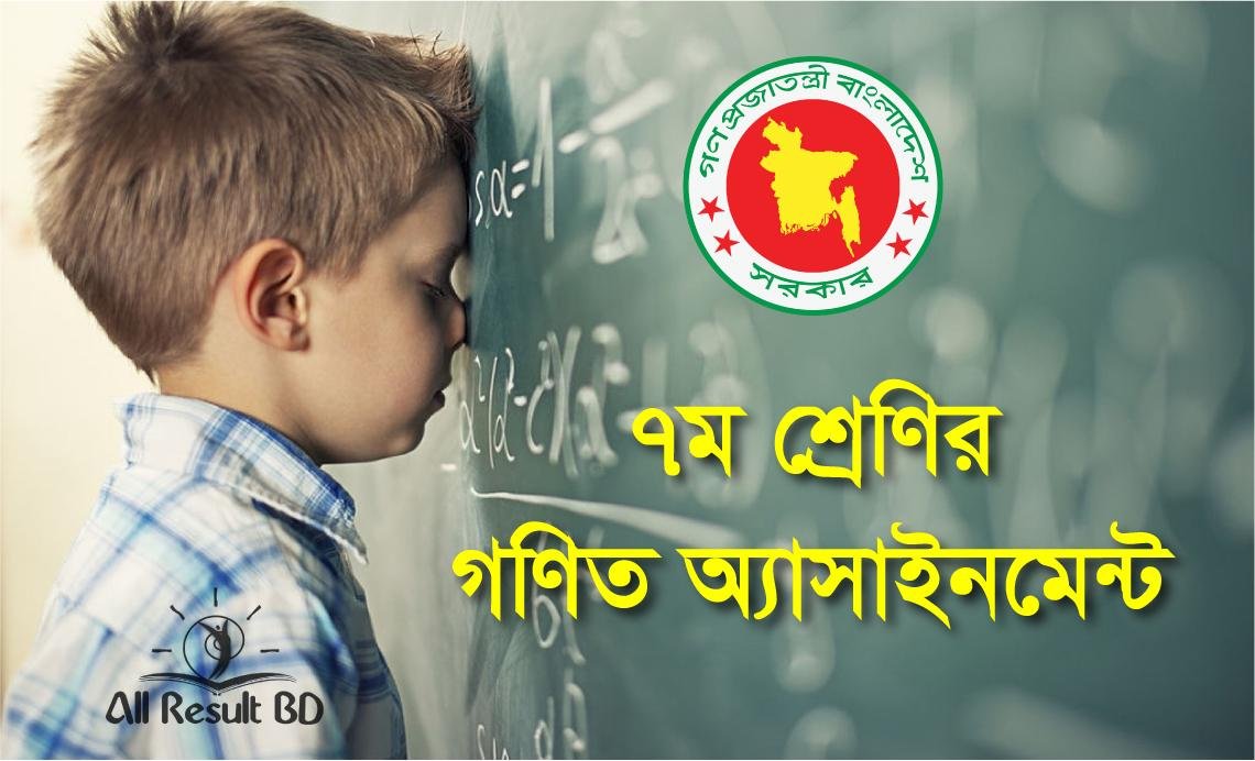 তােমার পরিবারের দুইজন সদস্যের বয়স বছরে লিখ এবং তাদের বর্গমূল সংখ্যা রেখায় স্থাপন কর। ২. ২৪ ও ১৪৩ সংখ্যা দুইটির বর্গের সমষ্টির বর্গমূল নির্ণয় কর