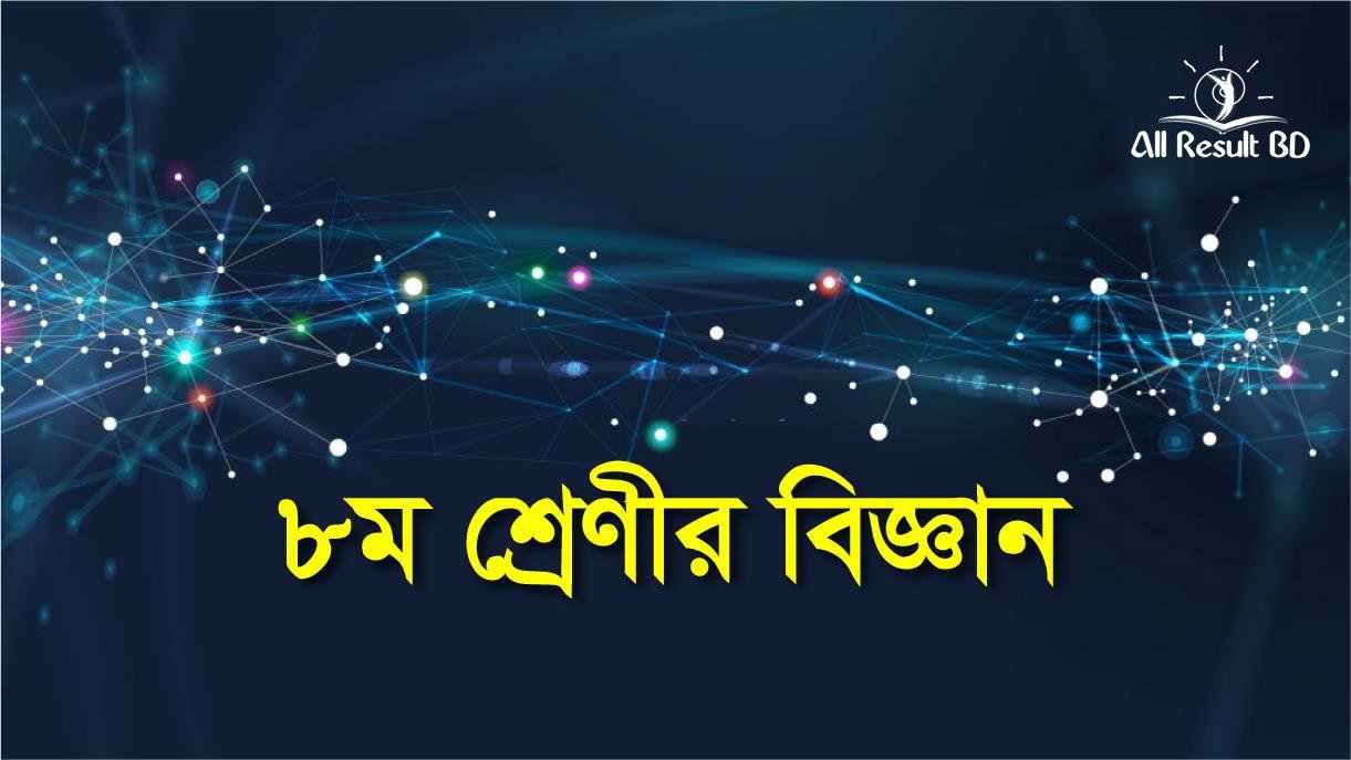 পৃথিবীর বিভিন্ন স্থানে অভিকর্ষজ ত্বরণ বিভিন্ন হয় কেন- ব্যাখ্যা কর