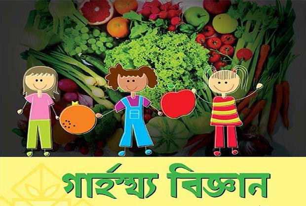 নিম্নে উল্লেখিত গৃহের অভ্যন্তরীণ স্থানগুলোকে ছকে সাজাও এবং সেই স্থানগুলোতে তোমার পরিবারের সদস্যরা কী কী কাজ করে তা উল্লেখ কর