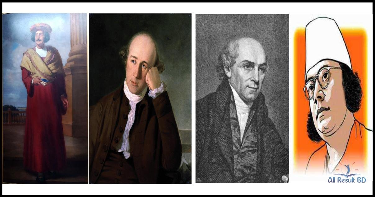 বাংলার নবজাগরণ ও তৎকালীন সমাজ ব্যবস্থার পরিবর্তনে বিভিন্ন ব্যক্তির গুরুত্বপূর্ণ অবদান