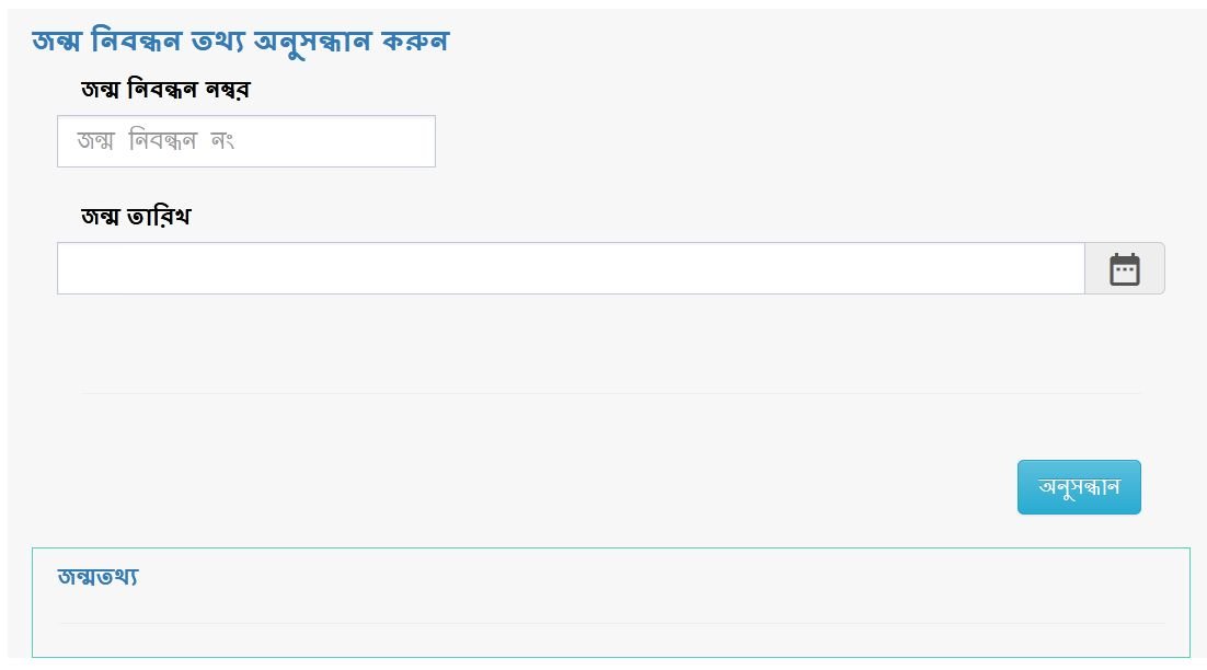 Search birth registration