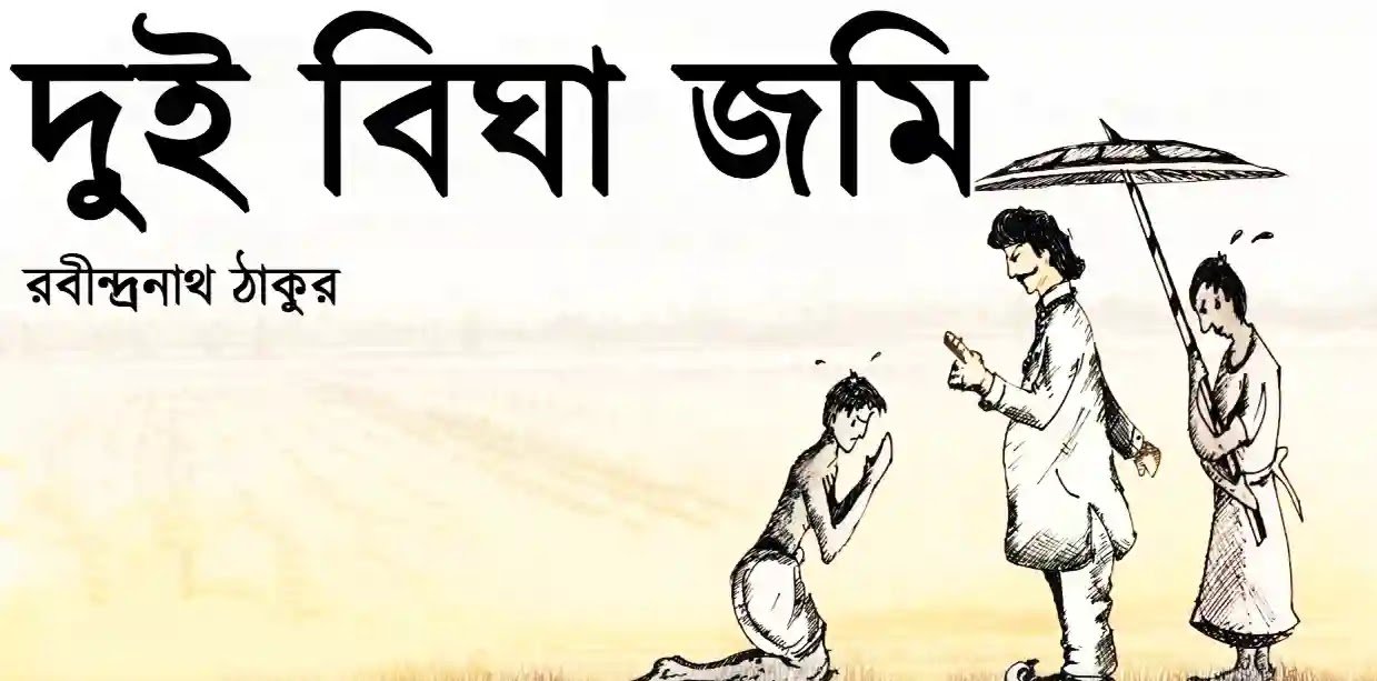 বিদীর্ণ হিয়া ফিরিয়া ফিরিয়া চারি দিকে চেয়ে দেখি ,ঝুঁটি-বাঁধা উড়ে সপ্তম সুরে পাড়িতে লাগিল গালি।