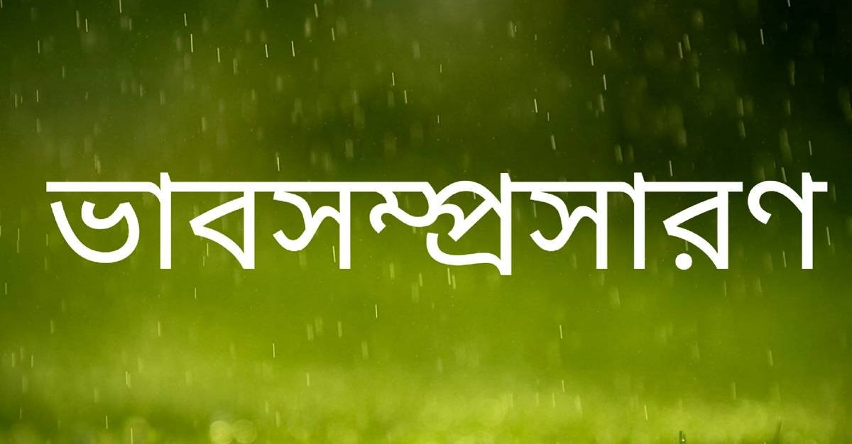ভাবসম্প্রসারণ কর:  ” সংকল্প করেছ যাহা, সাধন করহ তাহা, রত হয়ে নিজ নিজ কাজে।