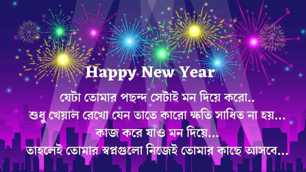 new year kobita